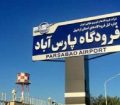 جایگاه سوخت گیری هواپیما در فرودگاه پارس آباد راه اندازی می شود