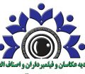 انتخابات اتحادیه صنف عکاسان،فیلمبرداران و صنوف الحاقی برگزار شد.
