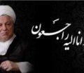 مراسم بزرگداشت آیت الله هاشمی رفسنجانی در پارس آباد برگزار می شود