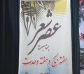 عصر شعر بسیج در شهرستان پارس آباد برگزار شد+تصاویر