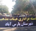 همایش پیاده روی جاماندگان اربعین در شهرستان پارس آباد+تصاویر