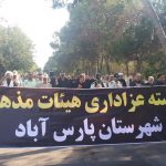 همایش پیاده روی جاماندگان اربعین در شهرستان پارس آباد+تصاویر
