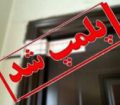 یک واحد دندانپزشکی غیرمجاز در پارسآباد پلمپ شد