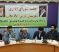 دشت مغان محور اقصاد کشور/ قابلیت های پنهان و بررسی نشده در دشت حاصلخیز مغان وجود دارد