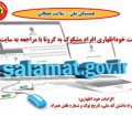 بهورزان پارس آباد در صدر غربالگری کووید ۱۹