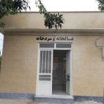افتتاح غسالخانه در آق مزار پارس آباد