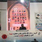 یادواره شهدای بخش تازه کند