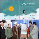 آئین رونمایی از کتاب آرازین سسی در پارس آباد انجام شد