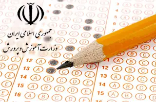 مهلت ثبت نام آزمون استخدامی آموزش وپرورش تمدید شد
