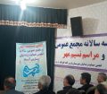 جشن نسیم مهر در شهرستان پارس آباد برگزارشد