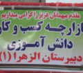 برگزاری جشنواره جوان خوارزمی در پارس آباد