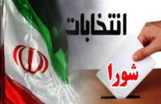 شورای قوی، شهری آباد؛ ضرورت تصمیم رأی مسئولانه در پارس‌آباد