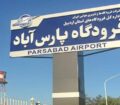 برقراری پرواز پارس‌آباد ـ تهران مورد توافق قرار گرفت
