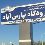 برقراری پرواز پارس‌آباد ـ تهران مورد توافق قرار گرفت